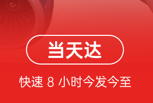 福州航空货运航空货运公司【机场