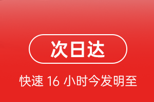 福州航空货运航空货运 航空货运