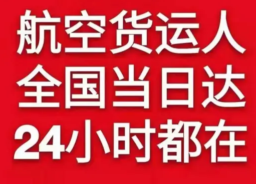 福州航空货运货物、航空货运:物流行业各岗位招聘