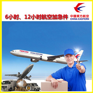 福州航空货运公司谈空运的四大作用是什么